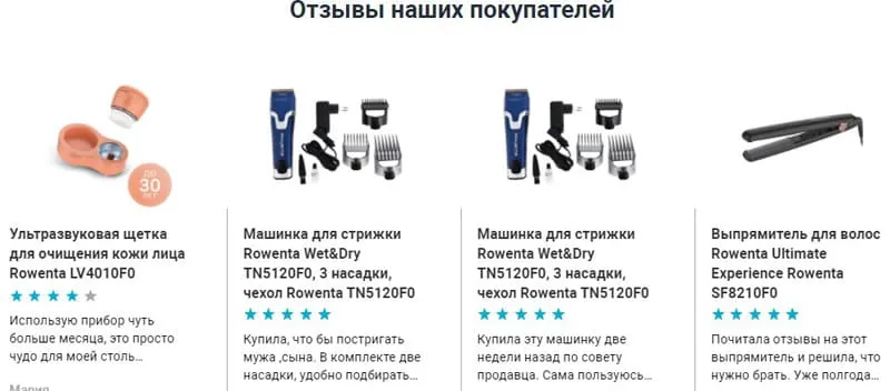shop.rowenta.ru Пікірлер