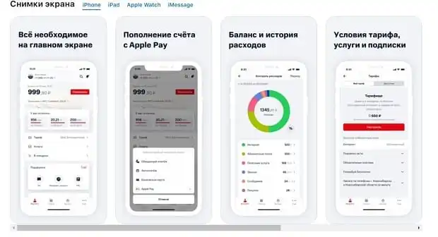 shop.mts.ru мобильді қосымша
