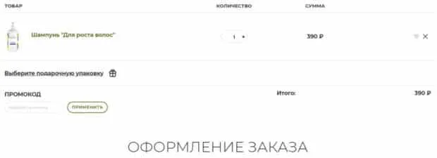 siberina.ru тапсырысты рәсімдеу