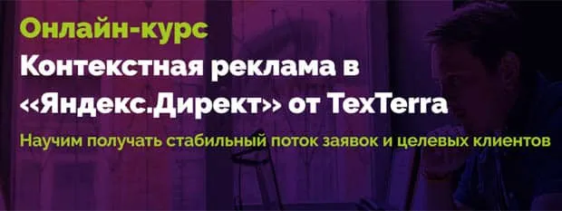 Tichline RU курсы контекстік жарнама жылы Яндекс.Тікелей