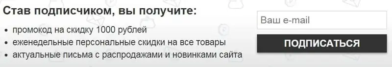 top-shop.ru жазылымға жеңілдік