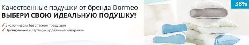 top-shop.ru жастықтарға жеңілдіктер