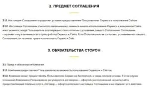 union-sp.ru пайдаланушы келісімі