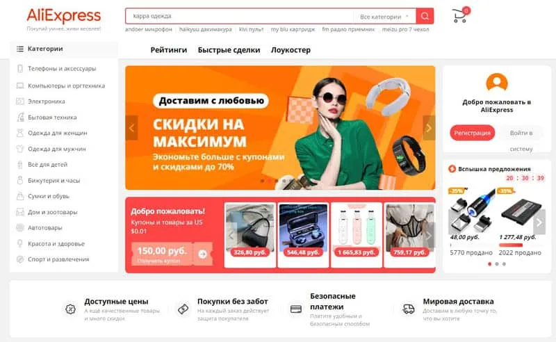 aliexpress.ru клиенттердің пікірлері