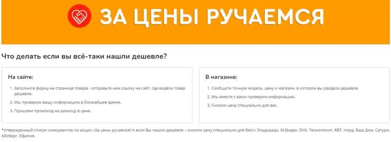 kcentr.ru 'бағаға кепілдік береміз' акциясы