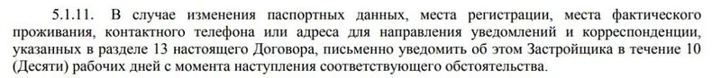 Glavstroy Ru клиенттердің деректерін өзгерту туралы хабарламалар