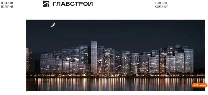 glavstroy.ru Пікірлер