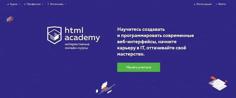 htmlacademy.ru Пікірлер