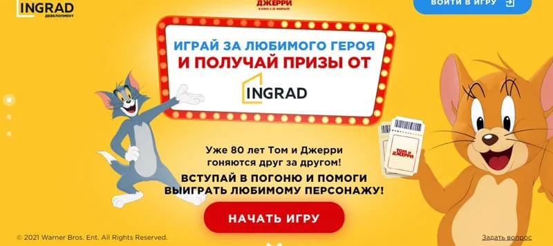 ingrad.ru акциялар