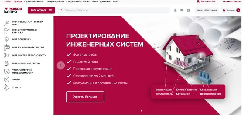 maxipro.ru Пікірлер