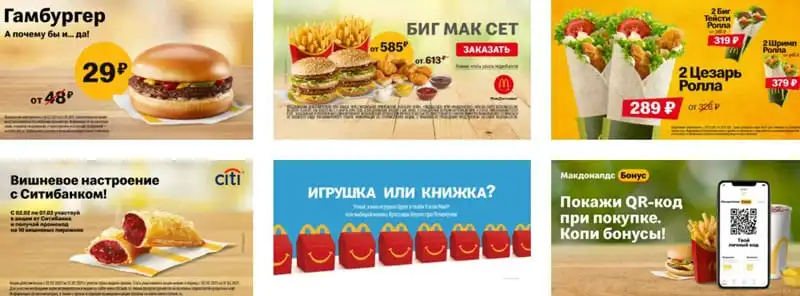 mcdonalds.ru акциялар