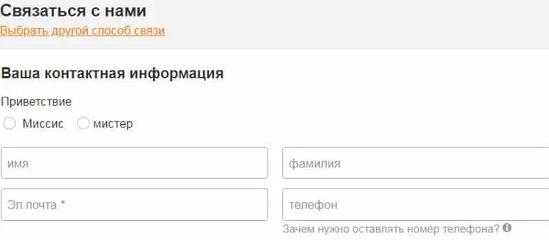 obi.ru қолдау қызметі