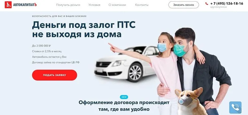 autocash.ru бұл ажырасу ма? Пікірлер