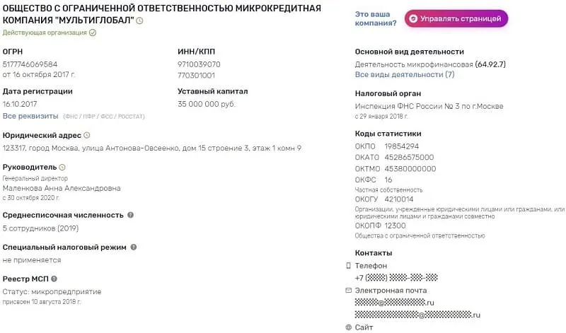 autocash.ru деректемелер