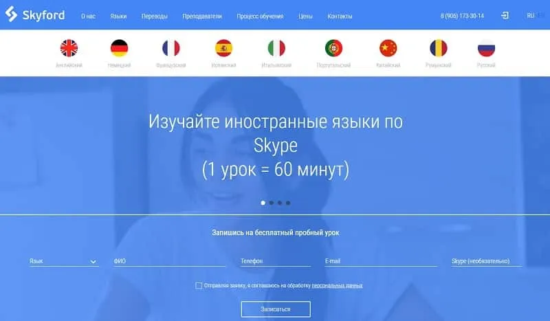 skyford.ru бұл ажырасу ма? Пікірлер