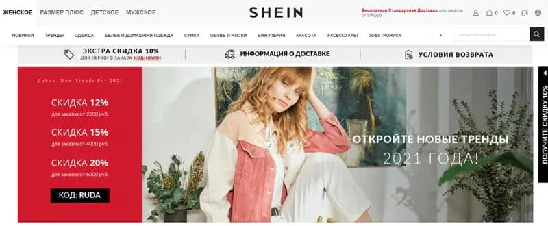 shein.com Пікірлер