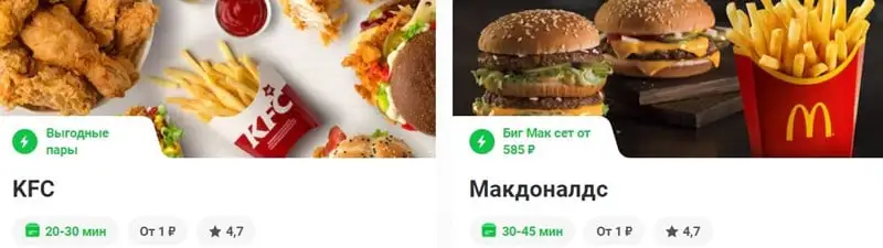 delivery-club.ru Пікірлер