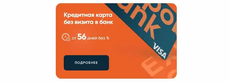 Несиелік карталар expobank.ru