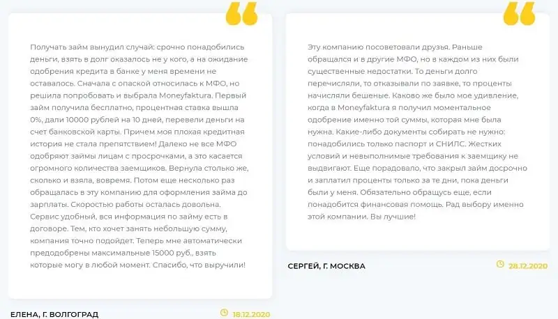 moneyfaktura.ru Пікірлер