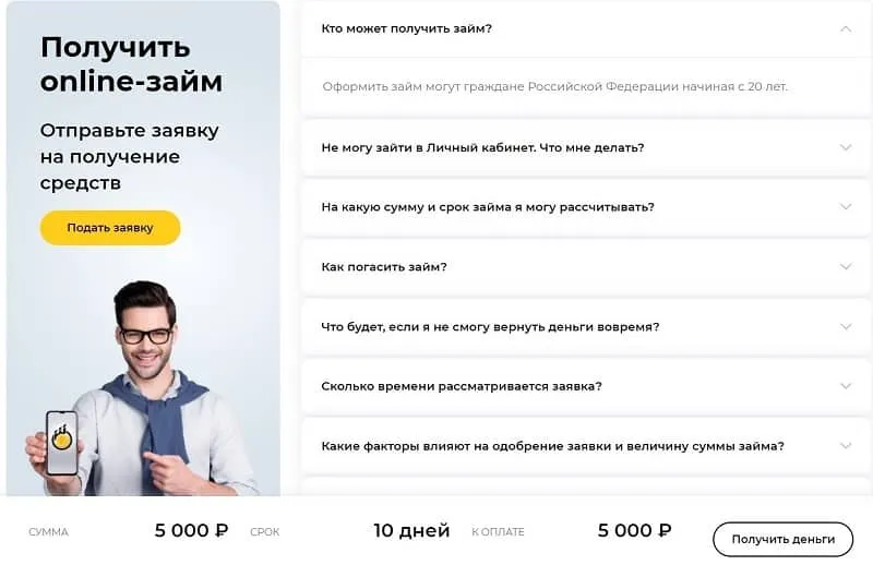 moneyfaktura.ru жиі сұрақтар