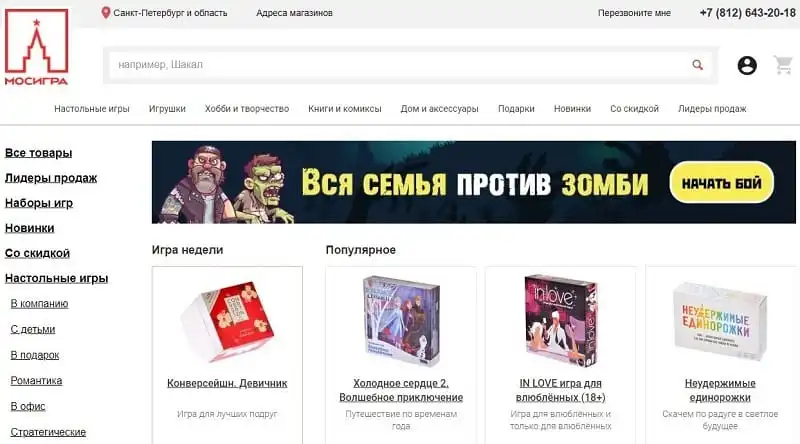 mosigra.ru бұл ажырасу ма? Пікірлер