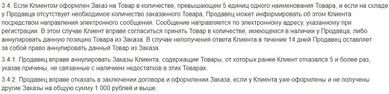 mosigra.ru тапсырыстың күшін жою