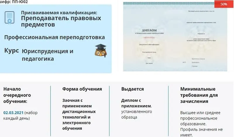Pedobuchenie.ru құқықтану және педагогика