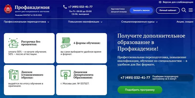 profacademia.ru Пікірлер