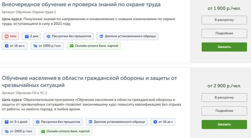 Profacademia.ru арнайы курстар