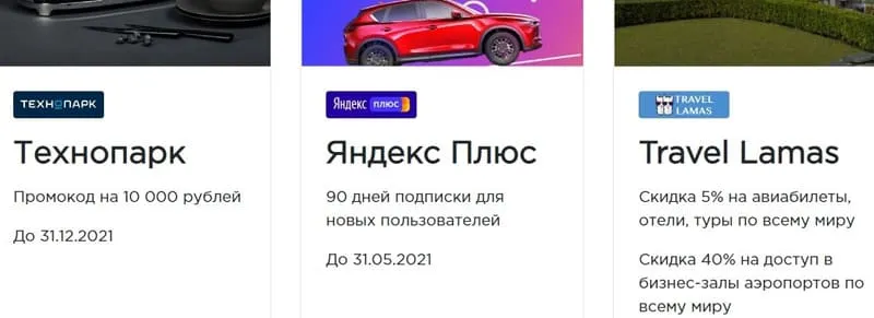 rolf.ru серіктестердің сыйлықтары