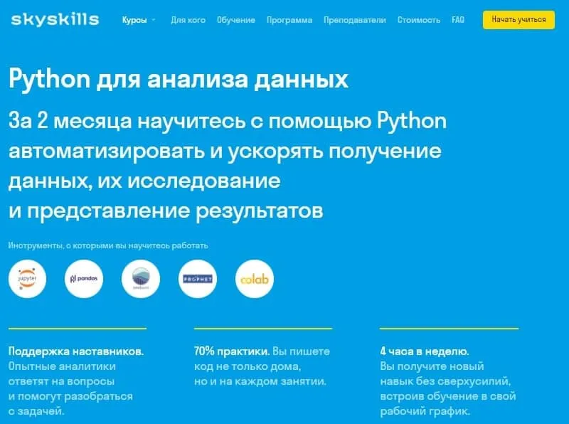 skills.skyeng.ru Пікірлер