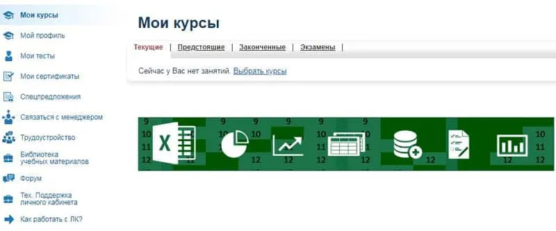 specialist.ru жеке кабинет