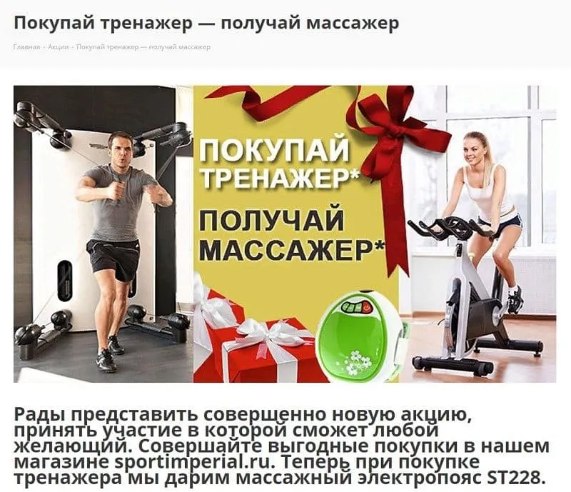 Sportimperial акциялар