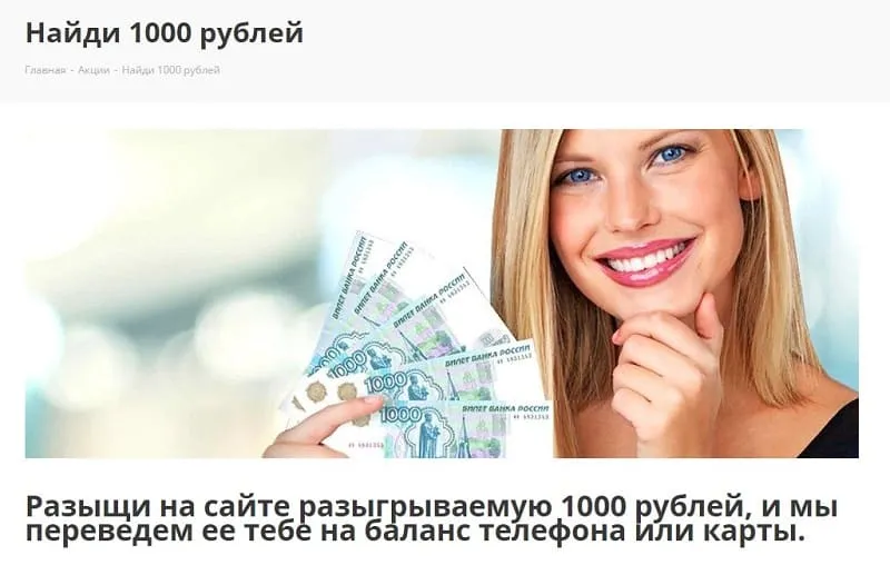 Sportimperial 1000 рубль табыңыз