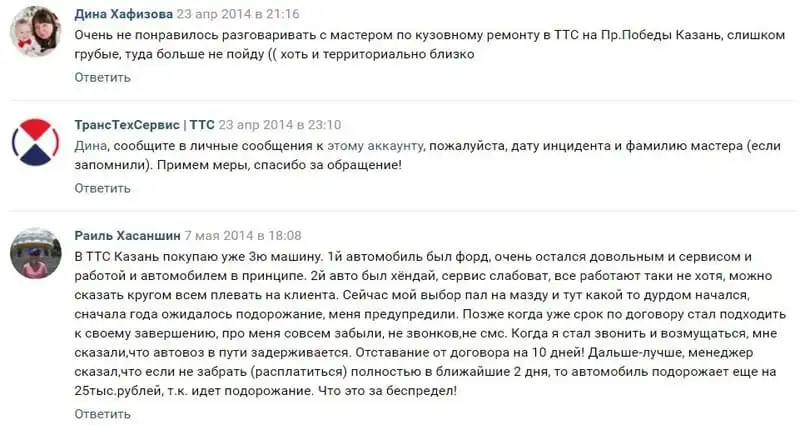 tts.ru Пікірлер