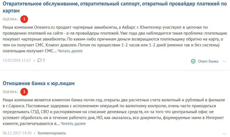 akbars.ru Пікірлер