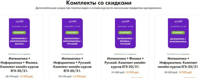 shop.ege-study.ru курстарға жеңілдіктер