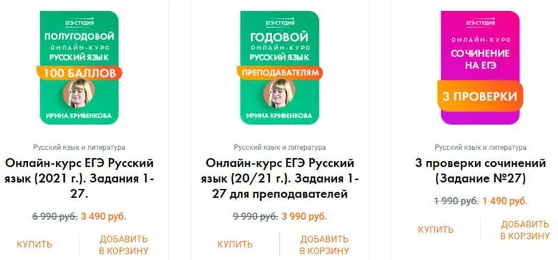 shop.ege-study.ru орыс тілі