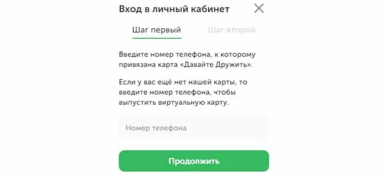 Азық-түлік Vkusvill.ru тіркеу