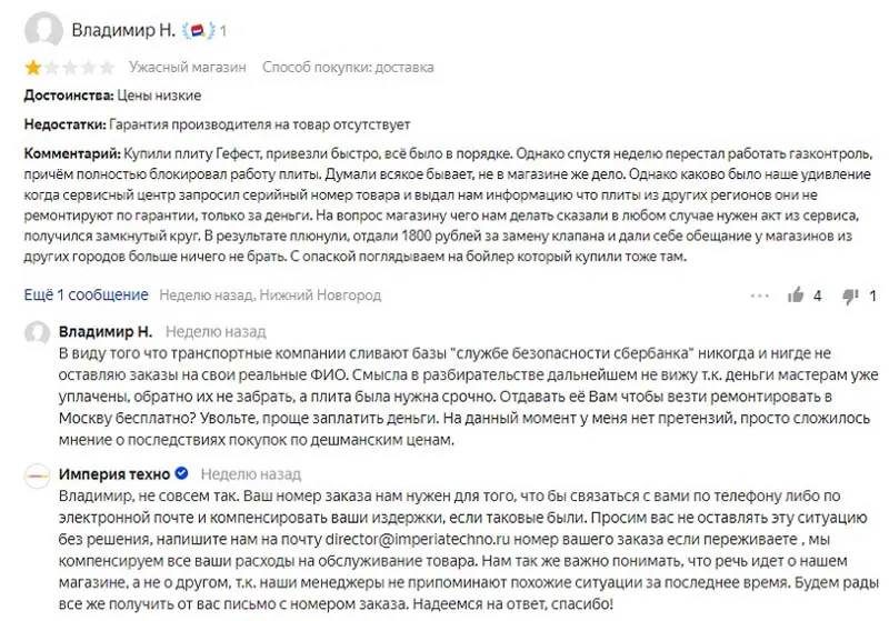 imperiatechno.ru Пікірлер