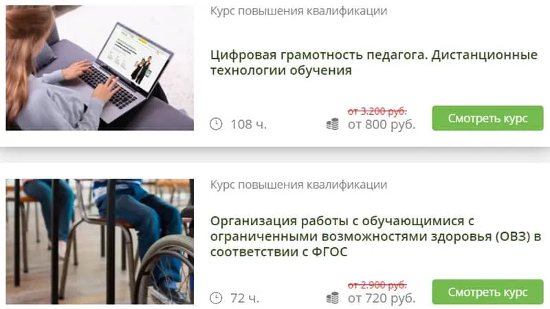 infourok.ru оқу жеңілдіктері