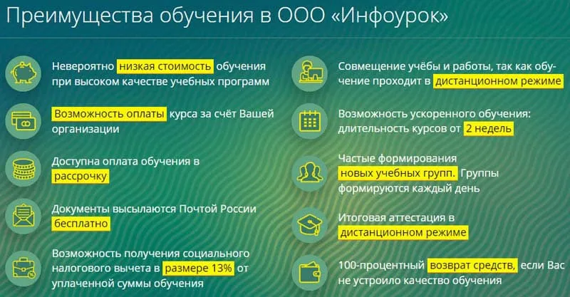 infourok.ru оқытудың артықшылықтары