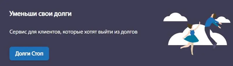 kometazaim.ru қызмет қарыздар Тоқта