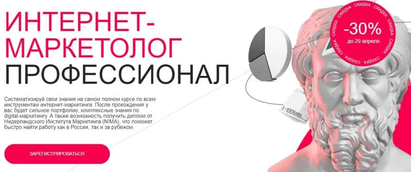 Маед.ру курсы Интернет-маркетолог кәсіби