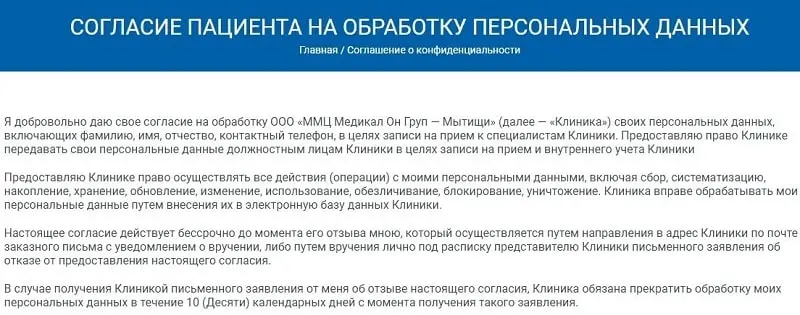 medongroup.ru пайдаланушы келісімі