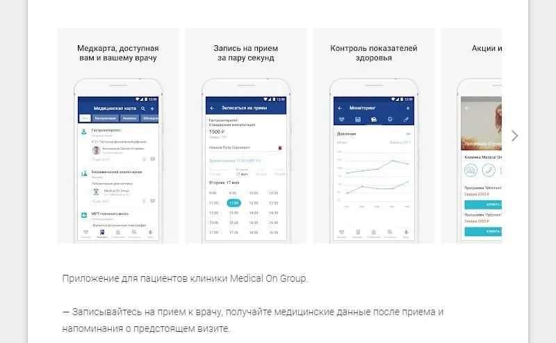 medongroup.ru мобильді қосымша