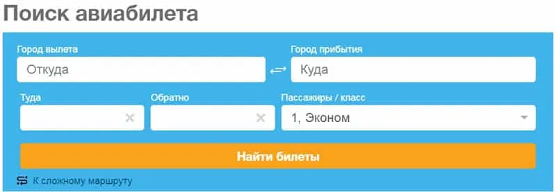 multitour.ru әуе билеттерін іздеу
