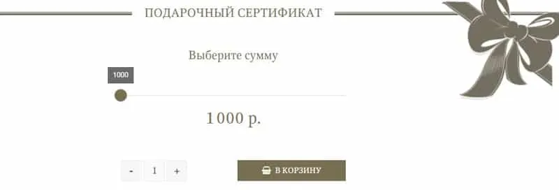 myatashop.ru сыйлық сертификаттары