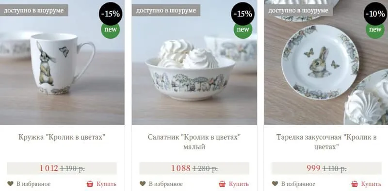 myatashop.ru 15 дейін жеңілдіктер%
