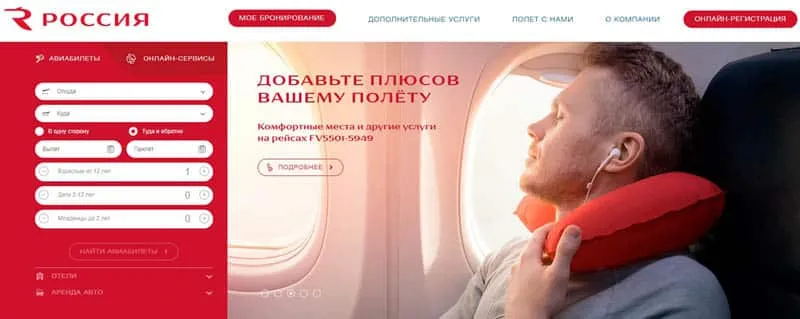 rossiya-airlines.com Пікірлер